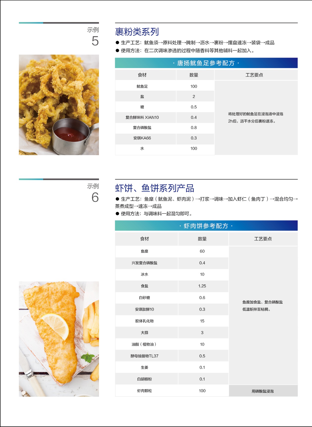 20211015-YE食品调味海产品三折页15000938-01_01.jpg